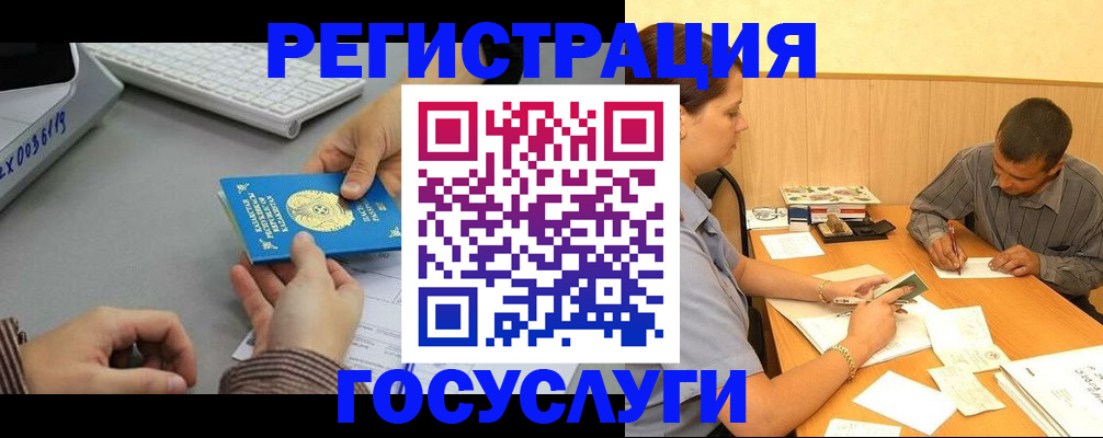 временная регистрация надежно в Снежногорске