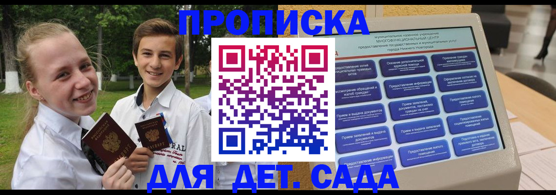 пропишу в квартире в Снежногорске