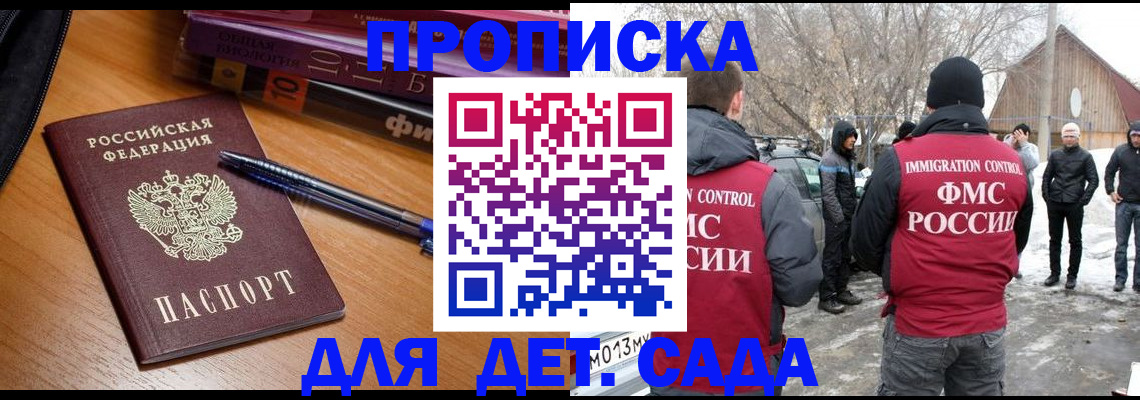найти адрес прописки в Снежногорске