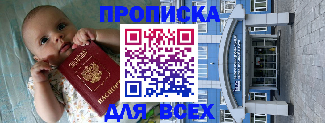 пропишу в квартире в Снежногорске